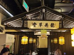 -绿茶餐厅(哈尔滨凯德店)