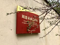 -西柏坡纪念馆