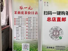 -张一元(总店)