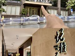 -悦雅居·老广州老味道(长湖店)