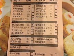 -添好运点心专门店(深水埗店)