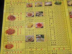 菜单-芦月轩羊蝎子(北蜂窝店)