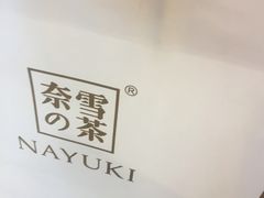 -奈雪的茶(市百一店)