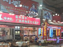 -刘姐啤酒鱼民族演艺餐厅(西街总店)