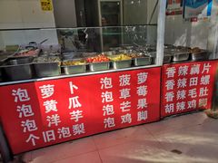-杨大妈泡菜(园西路店)