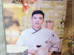 -北京王府井希尔顿酒店·秦唐中餐厅Chynna