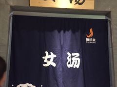 -极乐汇汗蒸会馆(杭州店)