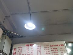 -王记老幺肥肠粉