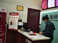 -兔师傅(秦岭路二店)