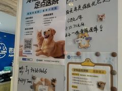 -芭比堂动物医院·心脏科·老年急重症·夜诊·吉雅分院