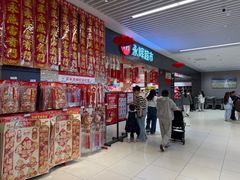 -永辉超市(大西洋银泰城店)