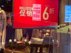 -Hollister(天环广场店)