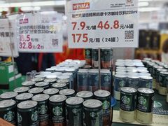 -嘿嘛仓储购(华明店)