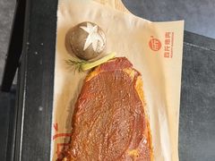-四斤烤肉(东戴河孟家店)