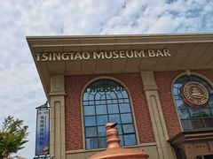 -青岛啤酒博物馆