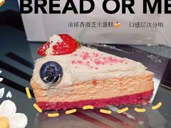 -面包与我Bread Or Me(长城汇店)