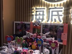 -海底捞火锅(名门店)