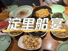 -淀里船宴(卓达店)