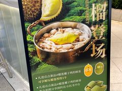 -椰子不语 椰子鸡火锅(淮海店)