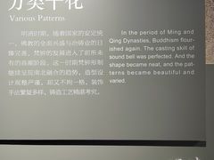-大钟寺古钟博物馆