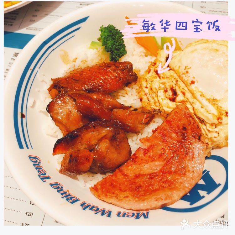 深圳|敏华冰厅·打卡网红big men菠萝包