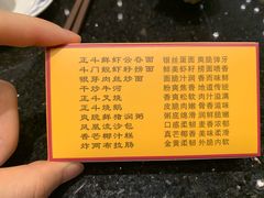 菜单-正斗·港式粤菜(SKLP店)