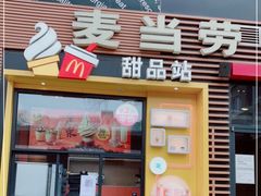 门面-麦当劳(西单明珠店)