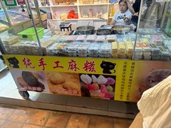 -猫街麻糍哥(思明南路店)