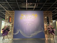 -广东中医药博物馆