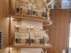 -味千拉面(瑞虹生活广场店)