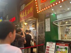 -咏春葱油饼(德政中路店)