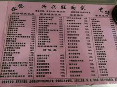 菜单-兴兴旺·冬瓜盅·啫啫煲(西华路店)
