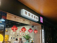 -一记面馆·云吞面嘅专家(富华店)