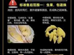 -开皇马来西亚榴莲美食店(华强北店)