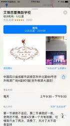 -艾薇芭蕾艺术中心