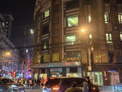 -国际饭店·帆声西饼屋(黄河路店)