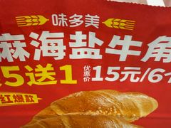 -味多美蛋糕(看丹桥店)