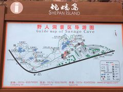 -蛇蟠岛