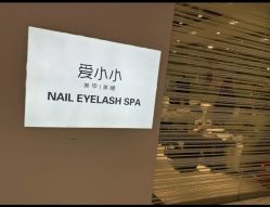 点击看大图 -小小美甲美睫