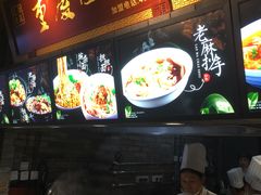 门面-重庆小面·抄手(解放碑好吃街店)