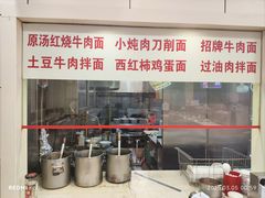 -孟记粥铺·家常菜·烧烤·粥(亚运村店)