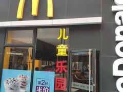 门面-麦当劳(新达汇三林店)