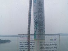 -琴岛之星摩天轮