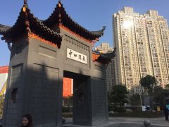 -武汉市第四中学