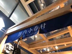 -厝内小眷村(西单大悦城店)