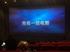 -飞扬影城(正佳IMAX店)