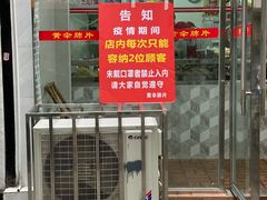门面-黄伞肺片(双楠分店)