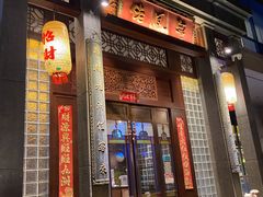 门面-粤凤佬