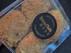 -BreadTalk面包新语·烘焙蛋糕(深业上城店)