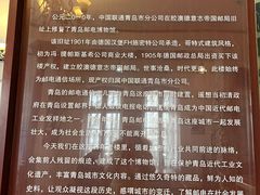 -青岛邮电博物馆